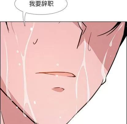 雨声的诱惑 雨声的诱惑 | 第7章 第96页