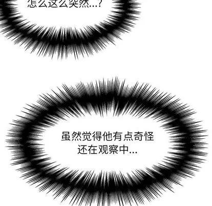 雨声的诱惑 雨声的诱惑 | 第7章 第101页