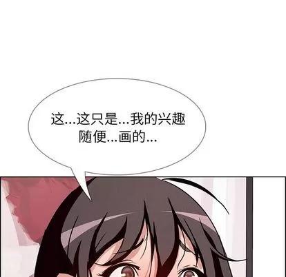 雨声的诱惑 雨声的诱惑 | 第7章 第119页