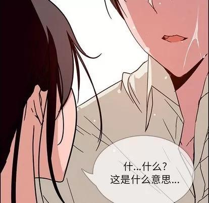 雨声的诱惑 雨声的诱惑 | 第7章 第122页