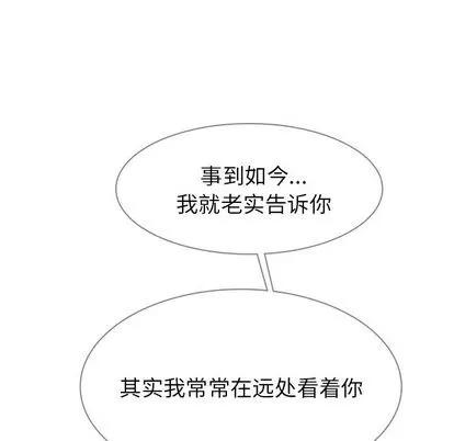 雨声的诱惑 雨声的诱惑 | 第7章 第124页