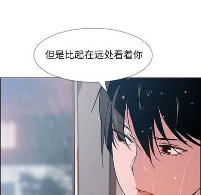 雨声的诱惑 雨声的诱惑 | 第7章 第128页