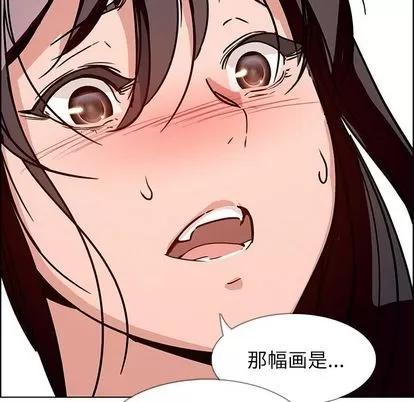 雨声的诱惑 雨声的诱惑 | 第7章 第136页