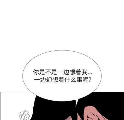 雨声的诱惑 雨声的诱惑 | 第7章 第144页