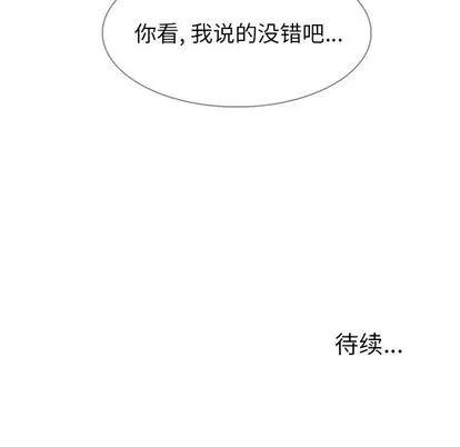 雨声的诱惑 雨声的诱惑 | 第7章 第163页