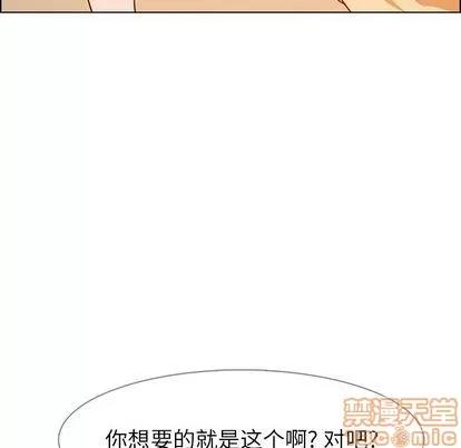 雨声的诱惑 雨声的诱惑 | 第8章 第10页