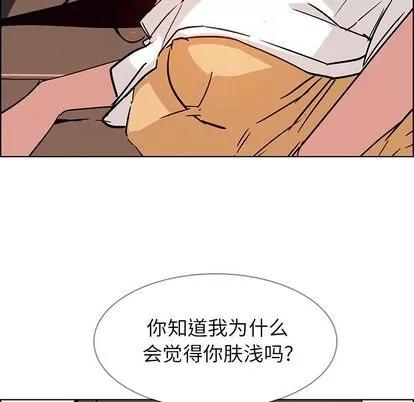 雨声的诱惑 雨声的诱惑 | 第8章 第14页