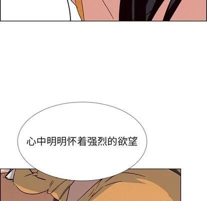 雨声的诱惑 雨声的诱惑 | 第8章 第16页