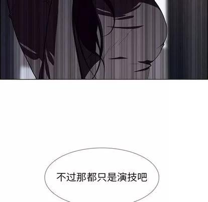 雨声的诱惑 雨声的诱惑 | 第8章 第21页