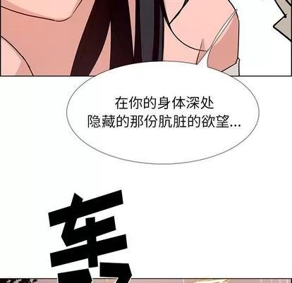 雨声的诱惑 雨声的诱惑 | 第8章 第28页
