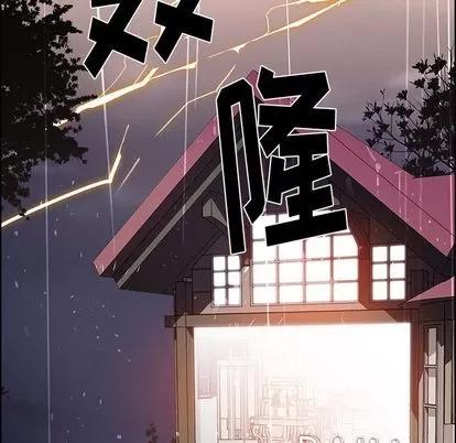 雨声的诱惑 雨声的诱惑 | 第8章 第29页