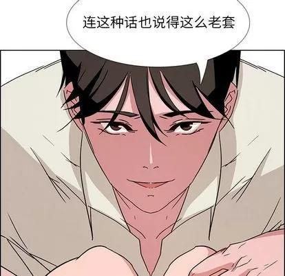 雨声的诱惑 雨声的诱惑 | 第8章 第39页