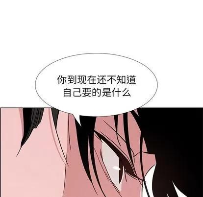 雨声的诱惑 雨声的诱惑 | 第8章 第41页