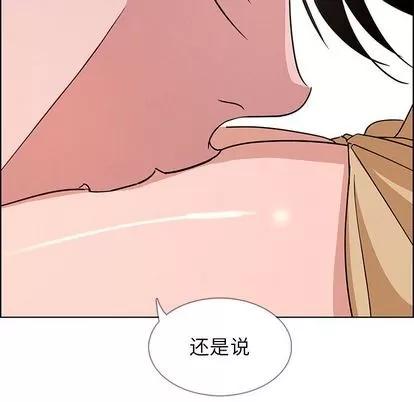 雨声的诱惑 雨声的诱惑 | 第8章 第42页