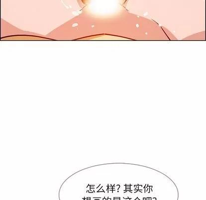 雨声的诱惑 雨声的诱惑 | 第8章 第68页