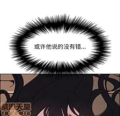 雨声的诱惑 雨声的诱惑 | 第8章 第75页