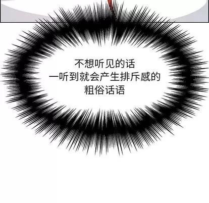 雨声的诱惑 雨声的诱惑 | 第8章 第77页