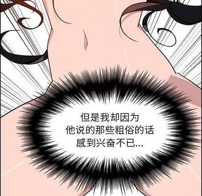 雨声的诱惑 雨声的诱惑 | 第8章 第79页