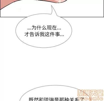雨声的诱惑 雨声的诱惑 | 第8章 第130页