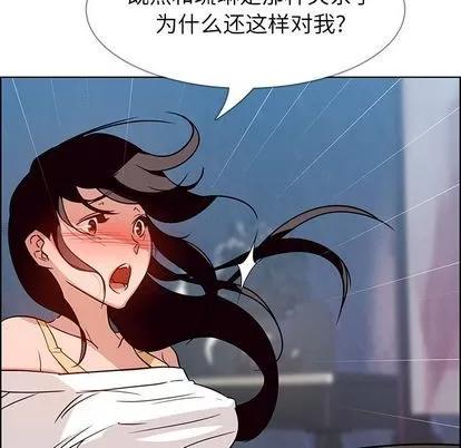 雨声的诱惑 雨声的诱惑 | 第8章 第131页