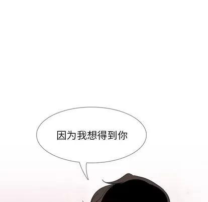 雨声的诱惑 雨声的诱惑 | 第8章 第136页