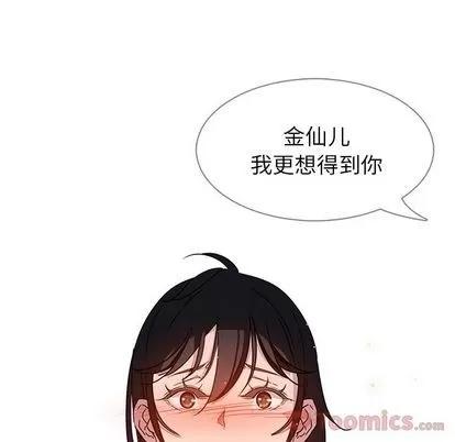 雨声的诱惑 雨声的诱惑 | 第8章 第139页