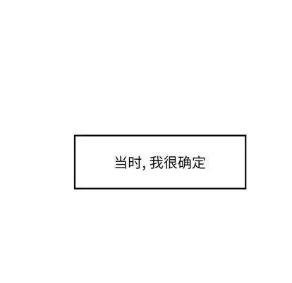 雨声的诱惑 雨声的诱惑 | 第8章 第144页