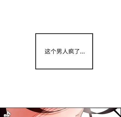 雨声的诱惑 雨声的诱惑 | 第8章 第146页