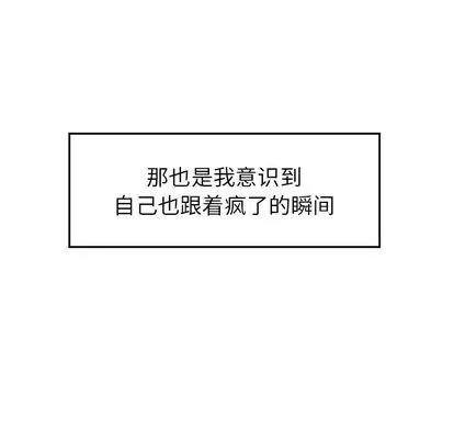 雨声的诱惑 雨声的诱惑 | 第8章 第153页