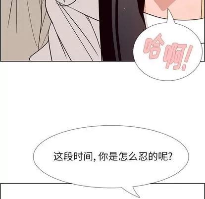雨声的诱惑 雨声的诱惑 | 第9章 第24页