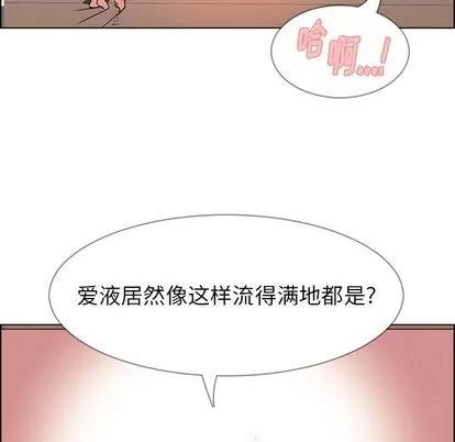 雨声的诱惑 雨声的诱惑 | 第9章 第26页