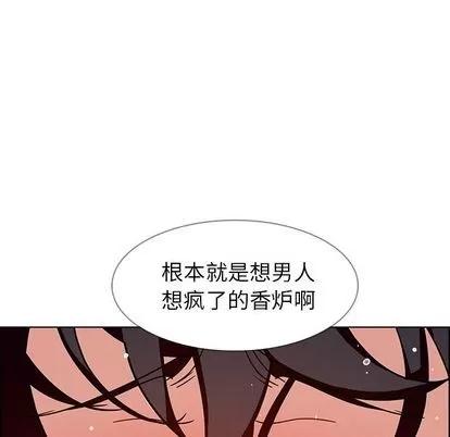 雨声的诱惑 雨声的诱惑 | 第9章 第28页