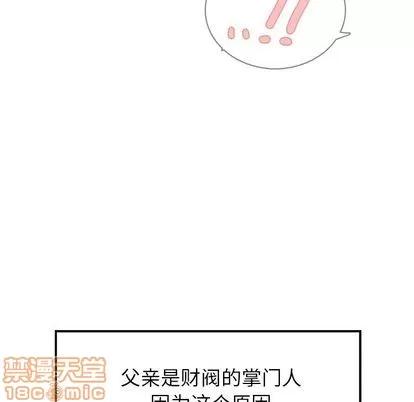 雨声的诱惑 雨声的诱惑 | 第9章 第30页