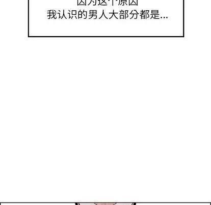 雨声的诱惑 雨声的诱惑 | 第9章 第31页