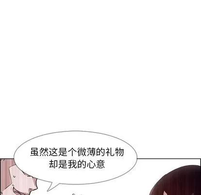 雨声的诱惑 雨声的诱惑 | 第9章 第34页