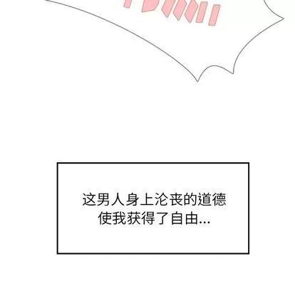 雨声的诱惑 雨声的诱惑 | 第9章 第42页