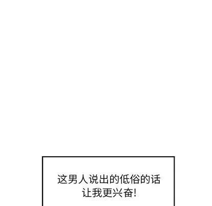 雨声的诱惑 雨声的诱惑 | 第9章 第54页