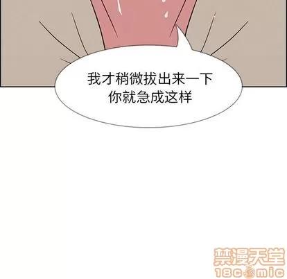 雨声的诱惑 雨声的诱惑 | 第9章 第65页