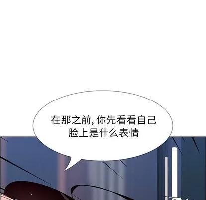 雨声的诱惑 雨声的诱惑 | 第9章 第72页