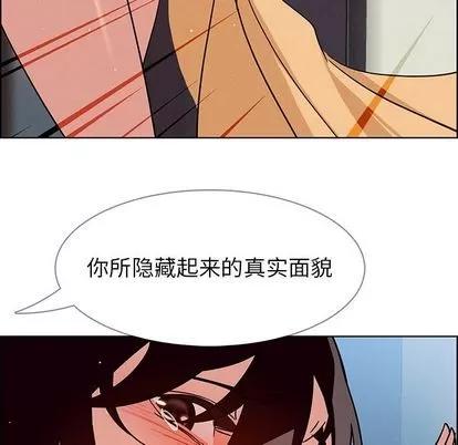 雨声的诱惑 雨声的诱惑 | 第9章 第74页