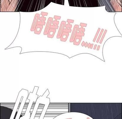 雨声的诱惑 雨声的诱惑 | 第9章 第88页