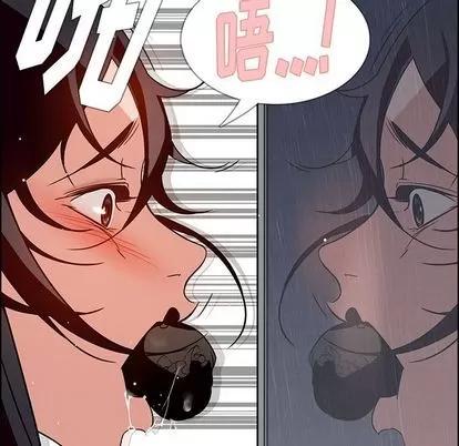 雨声的诱惑 雨声的诱惑 | 第9章 第89页
