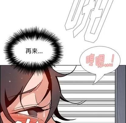 雨声的诱惑 雨声的诱惑 | 第9章 第91页