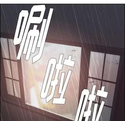 雨声的诱惑 雨声的诱惑 | 第9章 第103页