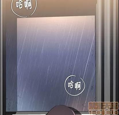 雨声的诱惑 雨声的诱惑 | 第9章 第105页