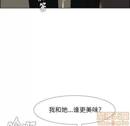 雨声的诱惑 雨声的诱惑 | 第9章 第110页