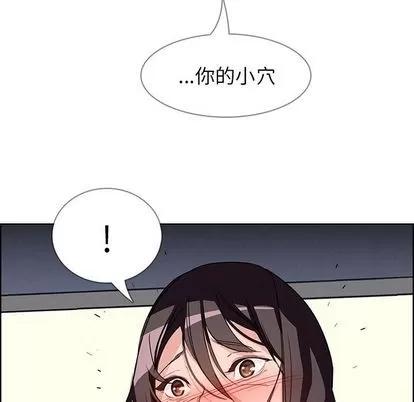 雨声的诱惑 雨声的诱惑 | 第9章 第113页