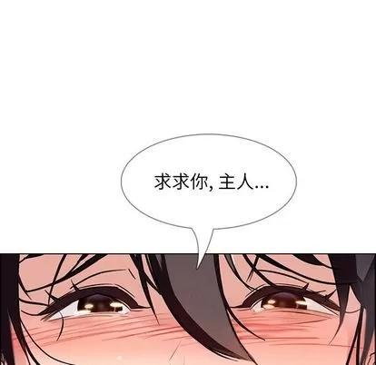 雨声的诱惑 雨声的诱惑 | 第9章 第136页