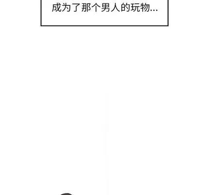 雨声的诱惑 雨声的诱惑 | 第9章 第139页