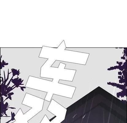 雨声的诱惑 雨声的诱惑 | 第9章 第143页